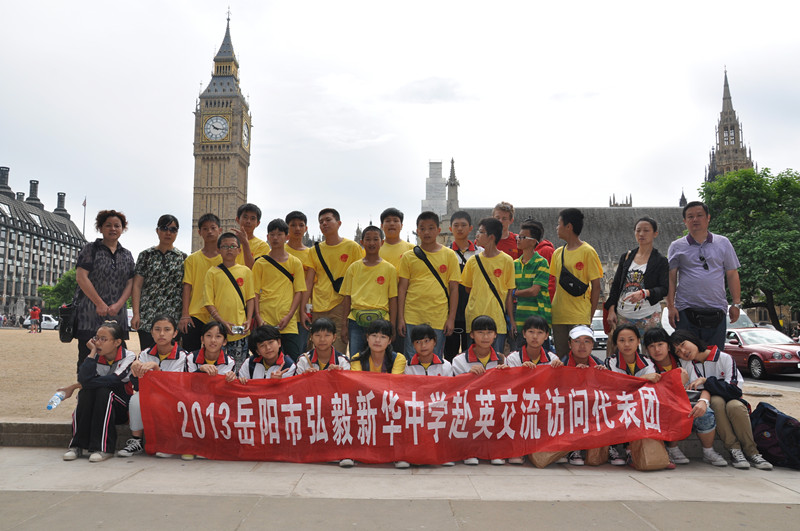 弘毅新华中学师生成功举行英国游学之旅